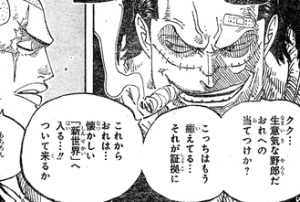 ワンピース クロコダイルの必殺技と現在の強さをまとめてみた 漫画レジェンド