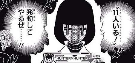 ハンターハンター ビルは暗殺者で犯人 サイレントマジョリティの能力者は誰なのか 漫画レジェンド