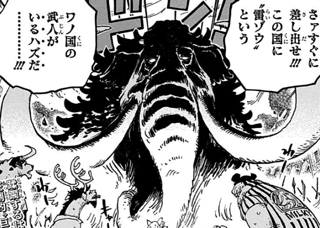 ワンピース】ジャックの正体は魚人？強さなどをまとめてみた！ | 漫画