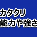 ワンピース ウソップ海賊団一覧とその後をまとめてみた 漫画レジェンド