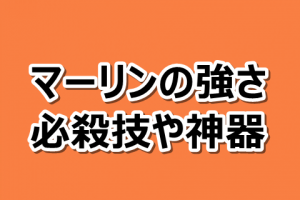 七つの大罪 マーリンの必殺技や神器 強さについてまとめてみた 漫画レジェンド