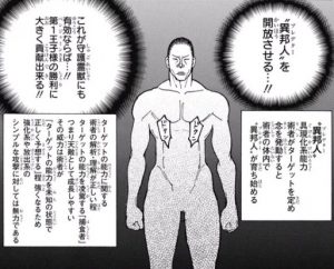 ハンターハンター ベンジャミンの部下 私設兵一覧と念能力をまとめてみた 漫画レジェンド