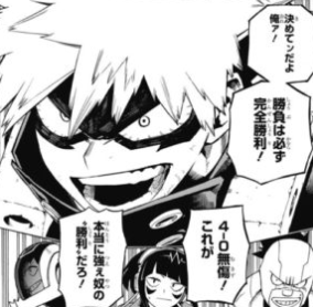 ヒロアカ 8話ネタバレと感想 爆轟チーム強すぎないか 漫画レジェンド
