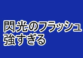 ワンパンマン 閃光のフラッシュがガチで強すぎる 強さはどのくらい などまとめ 漫画レジェンド